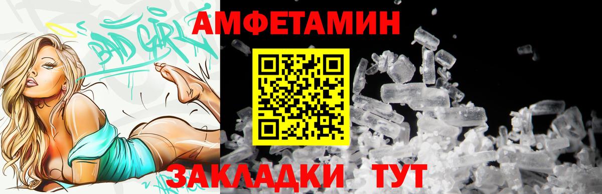 Амфетамин Premium Строитель