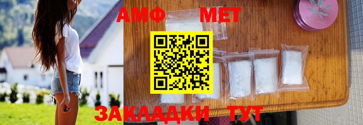 АМФ 98%  Вход с VPN  Amphetamine  Строитель 