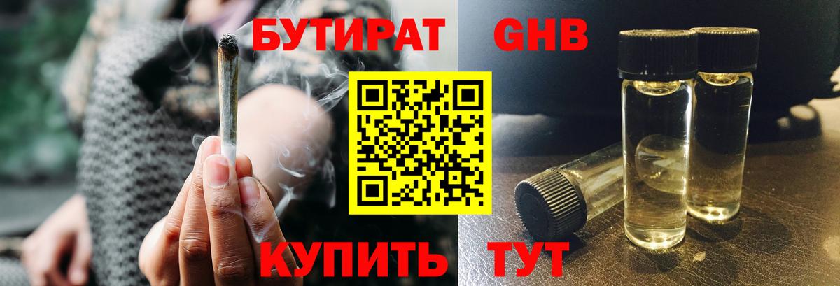 БУТИРАТ 1.4BDO Строитель