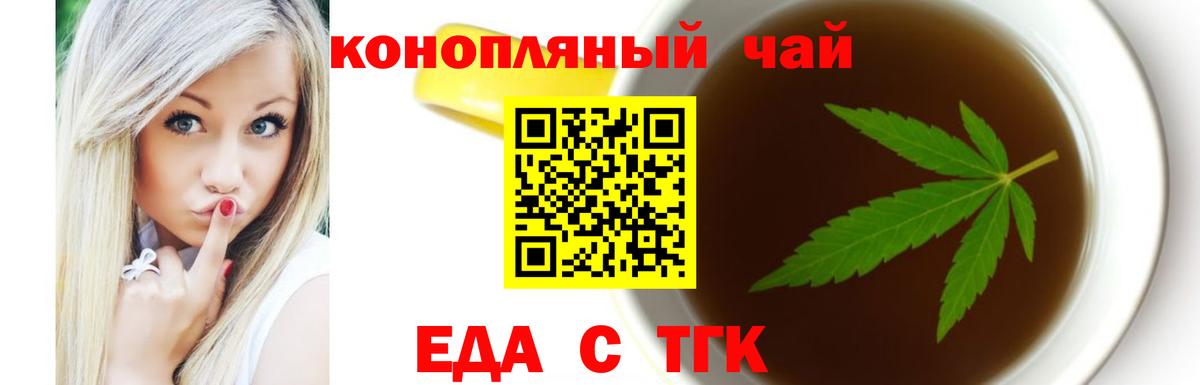 Строитель  Печенье с ТГК марихуана  Вход с VPN 