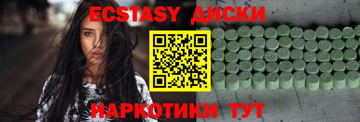 Экстази диски Строитель