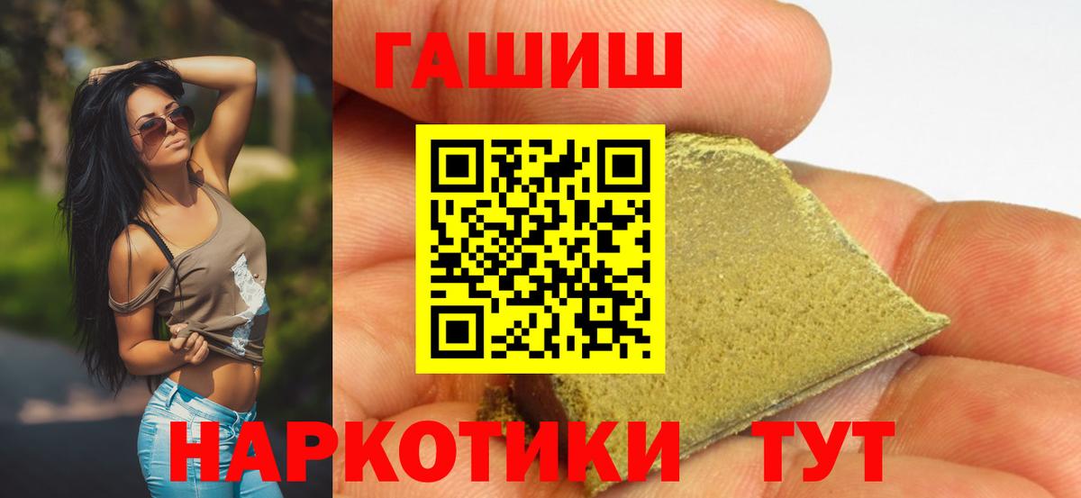 ГАШИШ Ice-O-Lator  ГАШ убойный  Гашиш  Строитель  Вход с VPN 