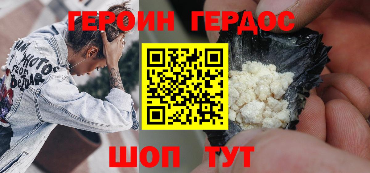 ГЕРОИН  ГЕРОИН Афган  Вход с VPN  Строитель 