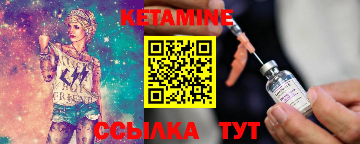 Строитель  КЕТАМИН ketamine  Вход с VPN 
