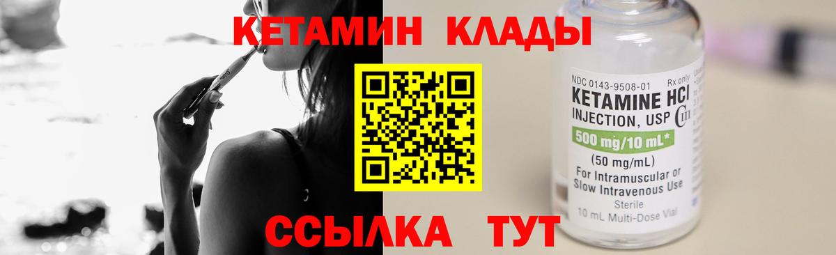 Кетамин ketamine Строитель