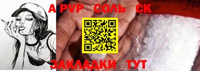 прущий лед Канаш