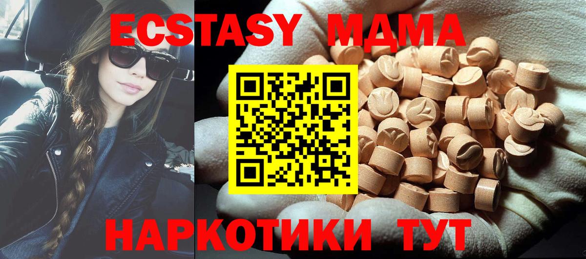 MDMA VHQ  MDMA  Строитель  МДМА молли  Вход с VPN 
