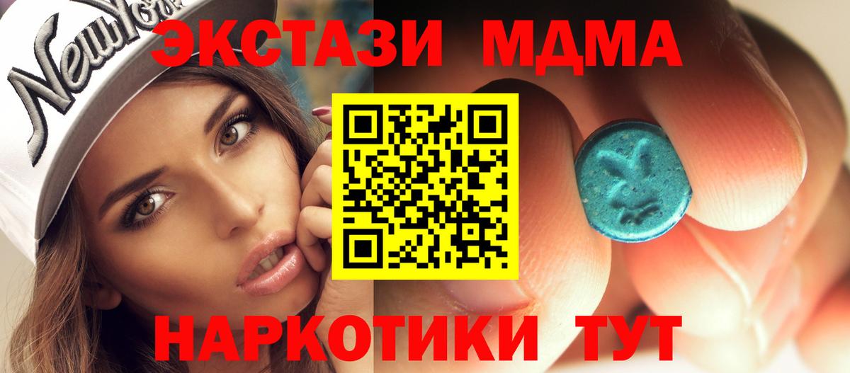 МДМА кристаллы Строитель