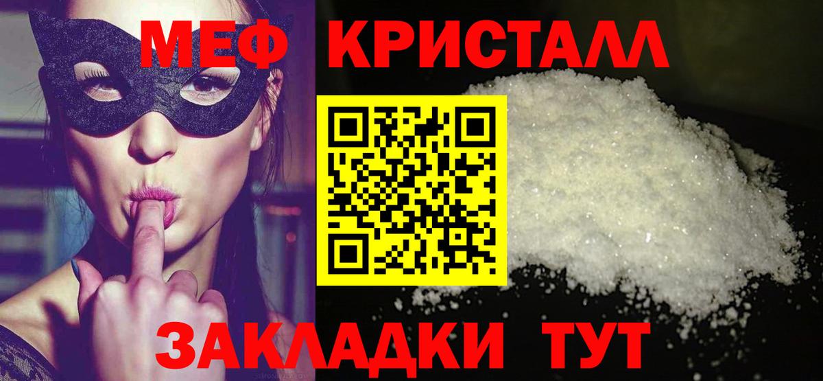 Меф  Меф VHQ  Строитель  Вход с VPN  Мефедрон кристаллы 