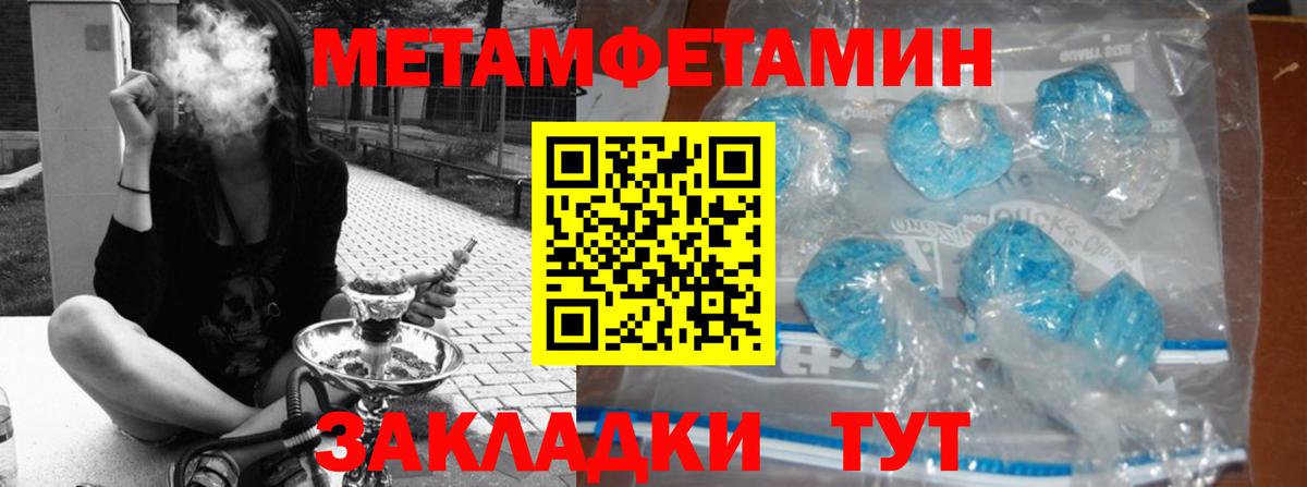 МЕТАМФЕТАМИН Декстрометамфетамин 99.9% Строитель