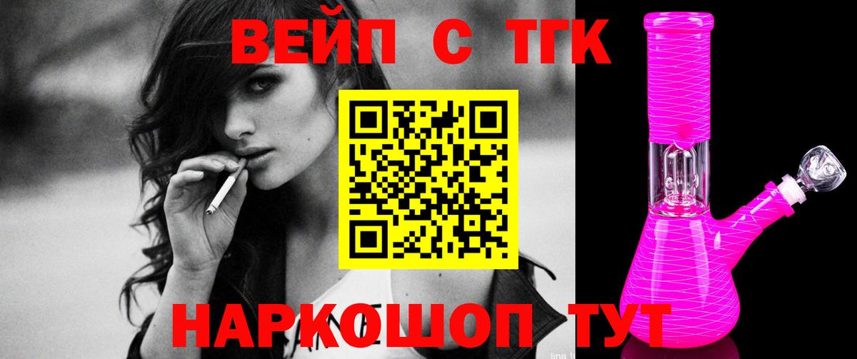 Дистиллят ТГК концентрат Строитель