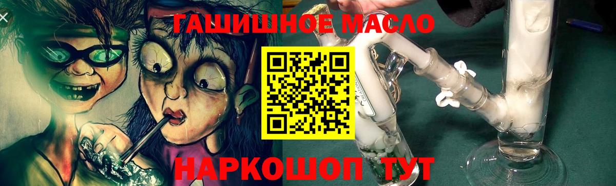 ТГК THC oil  ТГК концентрат  наркота  Вход с VPN  Строитель 